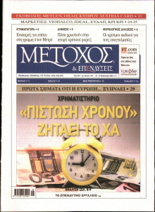 ΜΕΤΟΧΟΣ