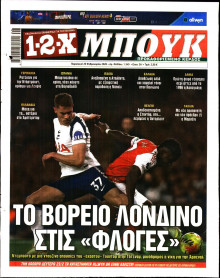 12X Στοίχημα