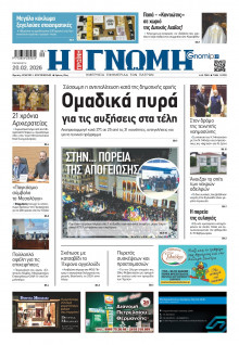 Γνώμη Πατρών