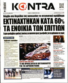 Kontra News