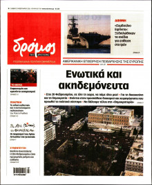 Δρόμος της Αριστεράς