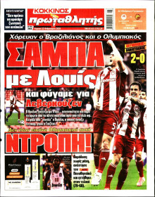 Πρωταθλητής