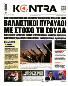 Kontra News