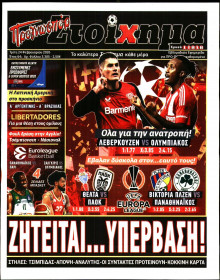 Προγνωσπόρ