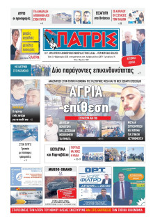 Πατρίς Πύργου