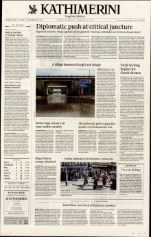 INTERNATIONAL NEW YORK TIMES_KATHIMERINI