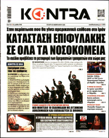 Kontra News
