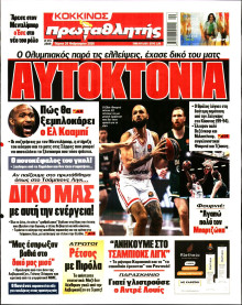 Πρωταθλητής