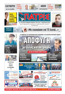 Πατρίς Πύργου