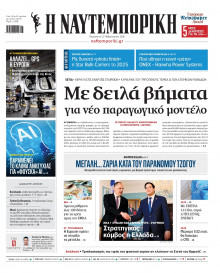 Ναυτεμπορική