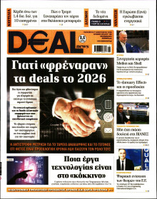 DEAL NEWS