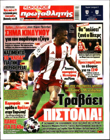 Πρωταθλητής