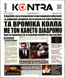 Kontra News