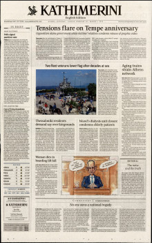 INTERNATIONAL NEW YORK TIMES_KATHIMERINI