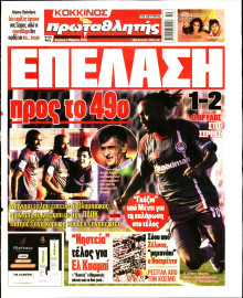 Πρωταθλητής