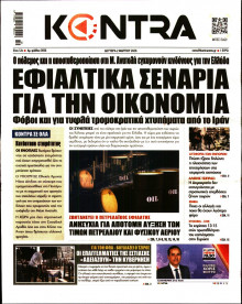 Kontra News