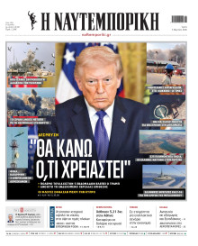 Ναυτεμπορική