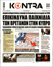 Kontra News