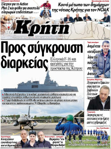 Νέα Κρήτη Ηρακλείου
