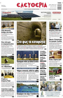 Ελευθερία Λάρισας