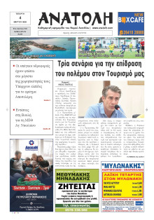 Ανατολή Λασιθείου