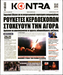 Kontra News