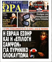 Ελεύθερη Ώρα