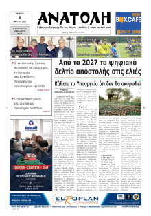 Ανατολή Λασιθείου