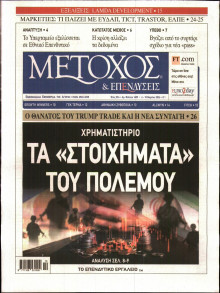 ΜΕΤΟΧΟΣ