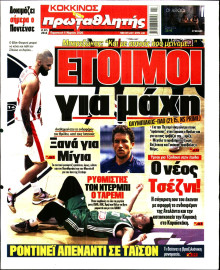 Πρωταθλητής