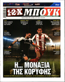 12X Στοίχημα