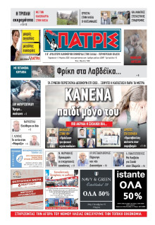 Πατρίς Πύργου