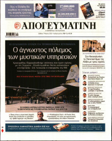 Απογευματινή