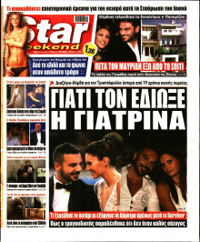 Star Press