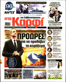 Καρφί
