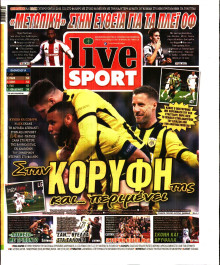 LIVE SPORT ΚΥΡΙΑΚΗΣ