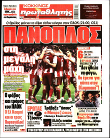 Πρωταθλητής