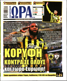 Ώρα για Σπόρ