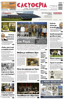 Ελευθερία Λάρισας