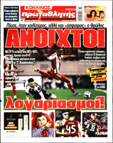 Πρωταθλητής