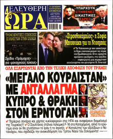 Ελεύθερη Ώρα