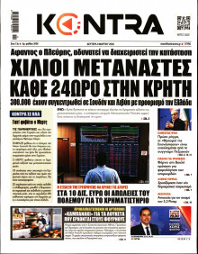 Kontra News