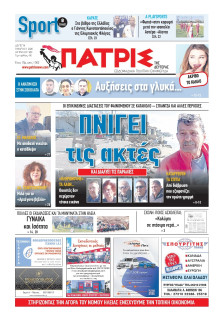 Πατρίς Πύργου