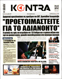 Kontra News