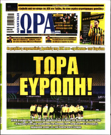 Ώρα για Σπόρ