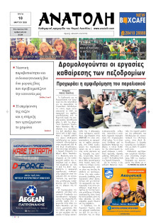 Ανατολή Λασιθείου