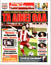 Πρωταθλητής