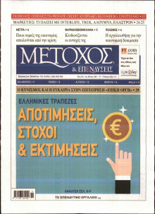 ΜΕΤΟΧΟΣ