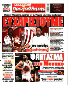 Πρωταθλητής