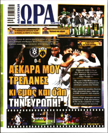 Ώρα για Σπόρ